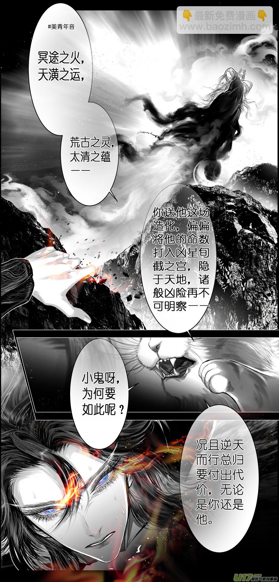 不知天在水 清梦压星河 十九-第379话