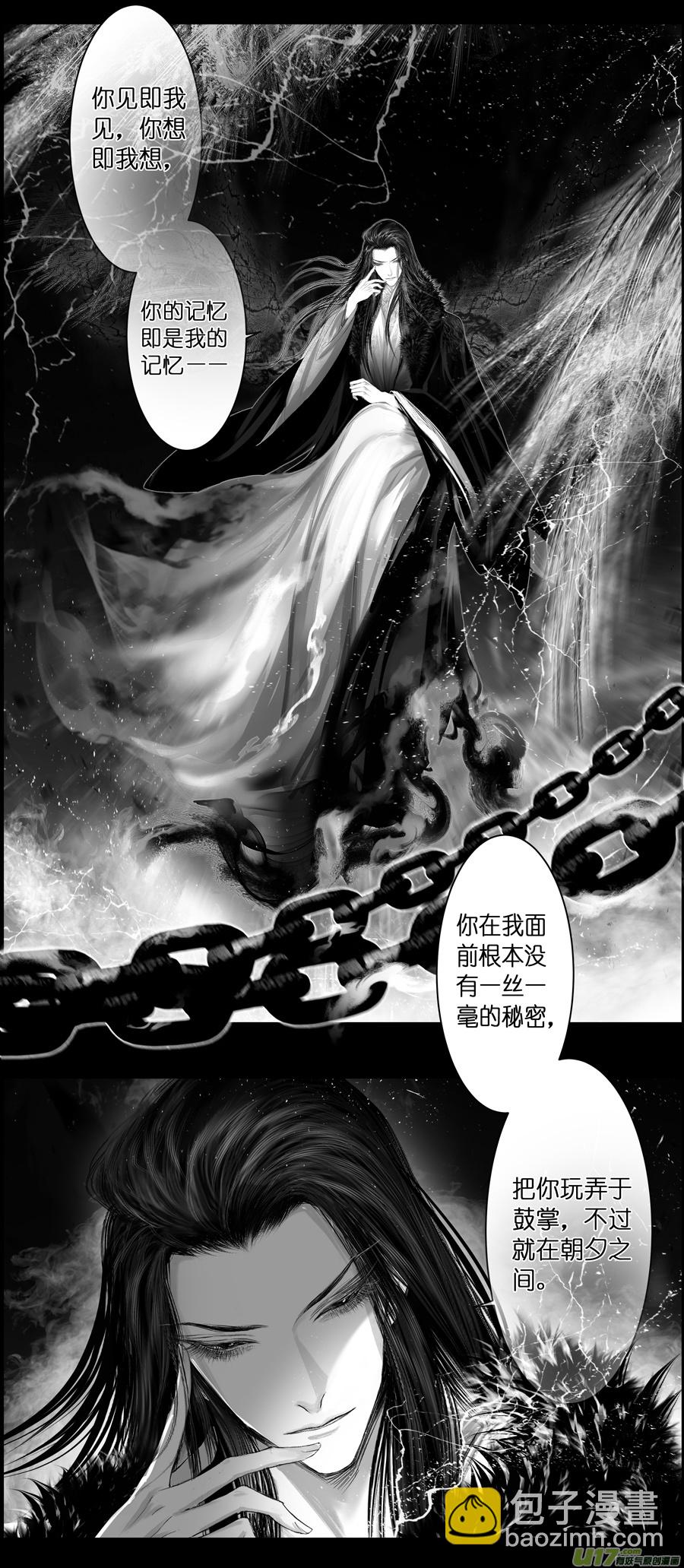 不知天在水 清梦压星河 十九-第379话