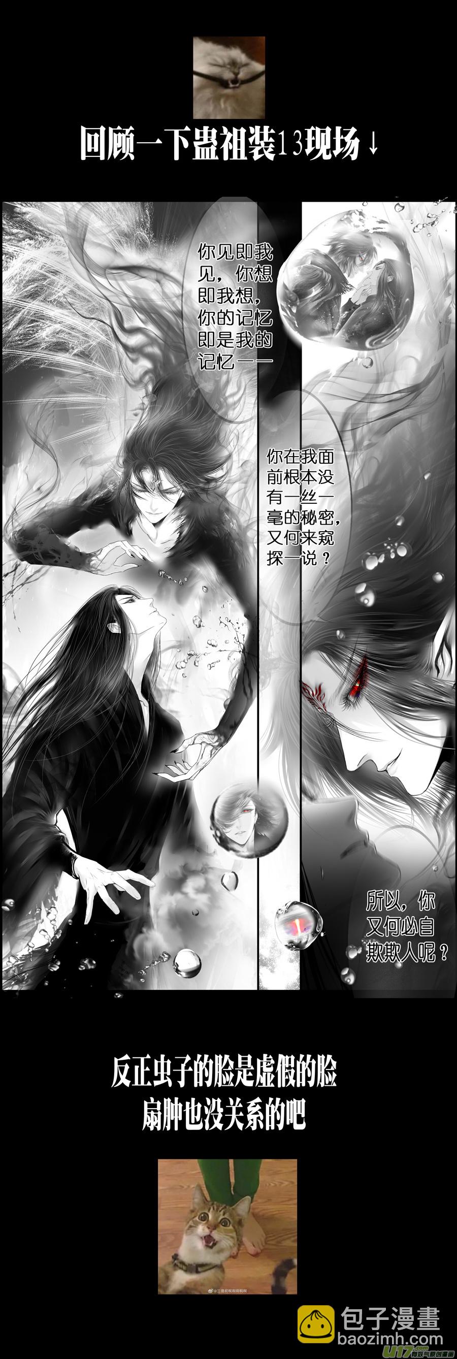 不知天在水 清梦压星河 十九-第379话