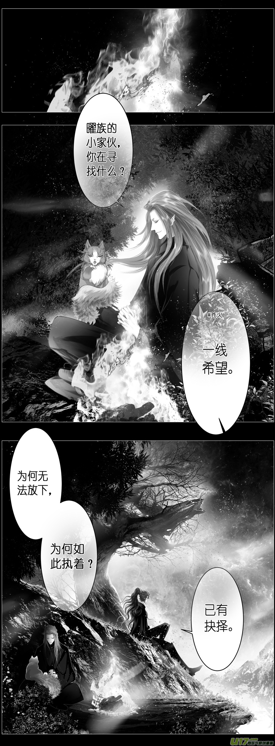 不知天在水 清梦压星河 十九-第379话