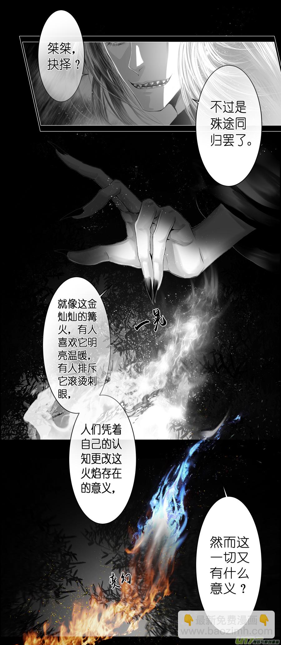 不知天在水 清梦压星河 十九-第379话
