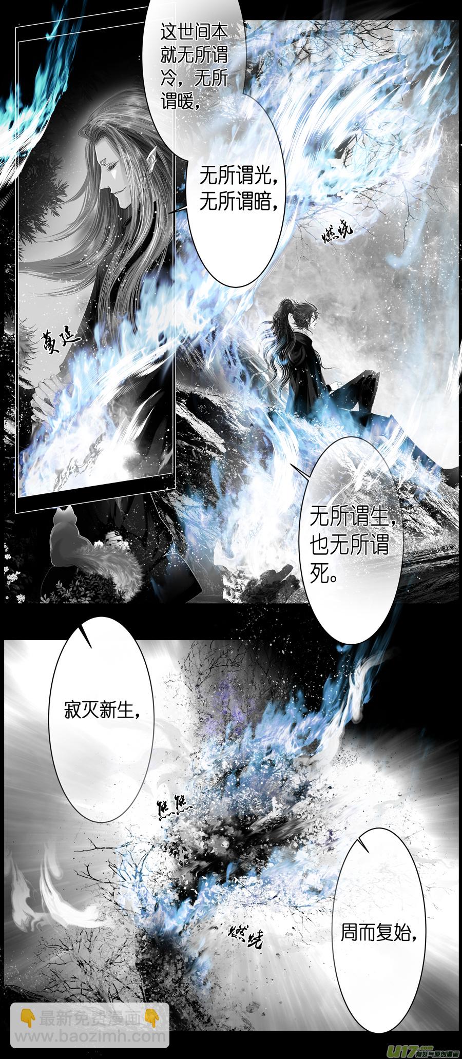 不知天在水 清梦压星河 十九-第379话