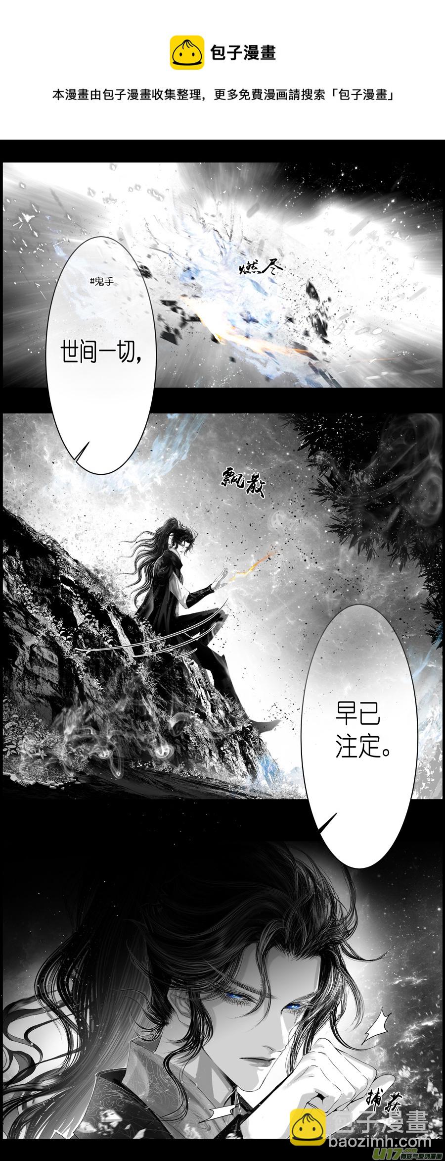 不知天在水 清梦压星河 十九-第379话