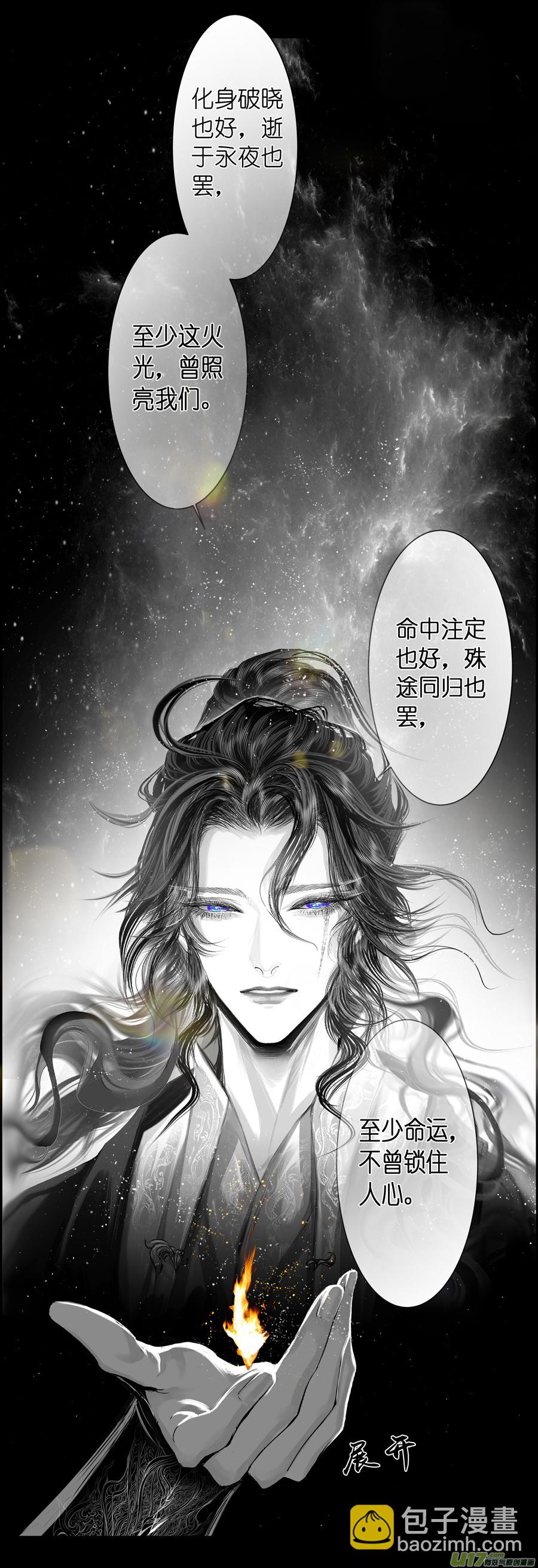 不知天在水 清梦压星河 十九-第379话