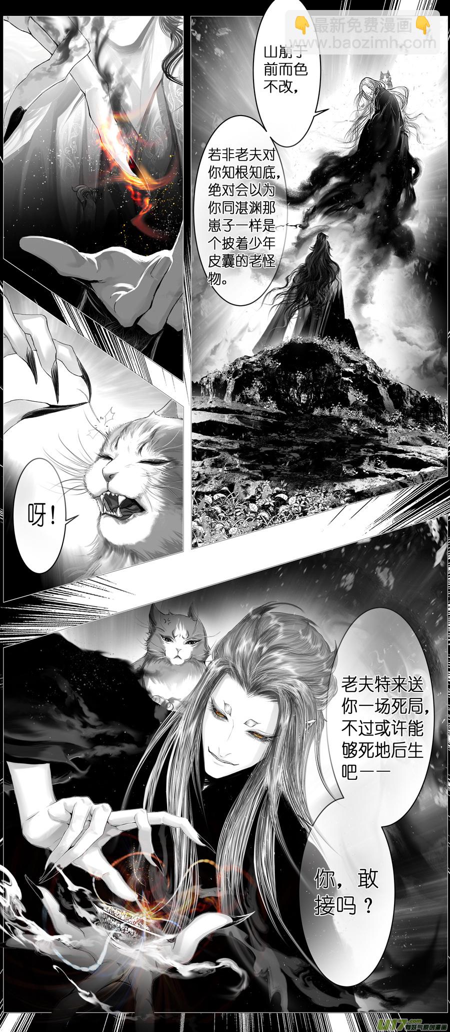 不知天在水 清梦压星河 十九-第379话