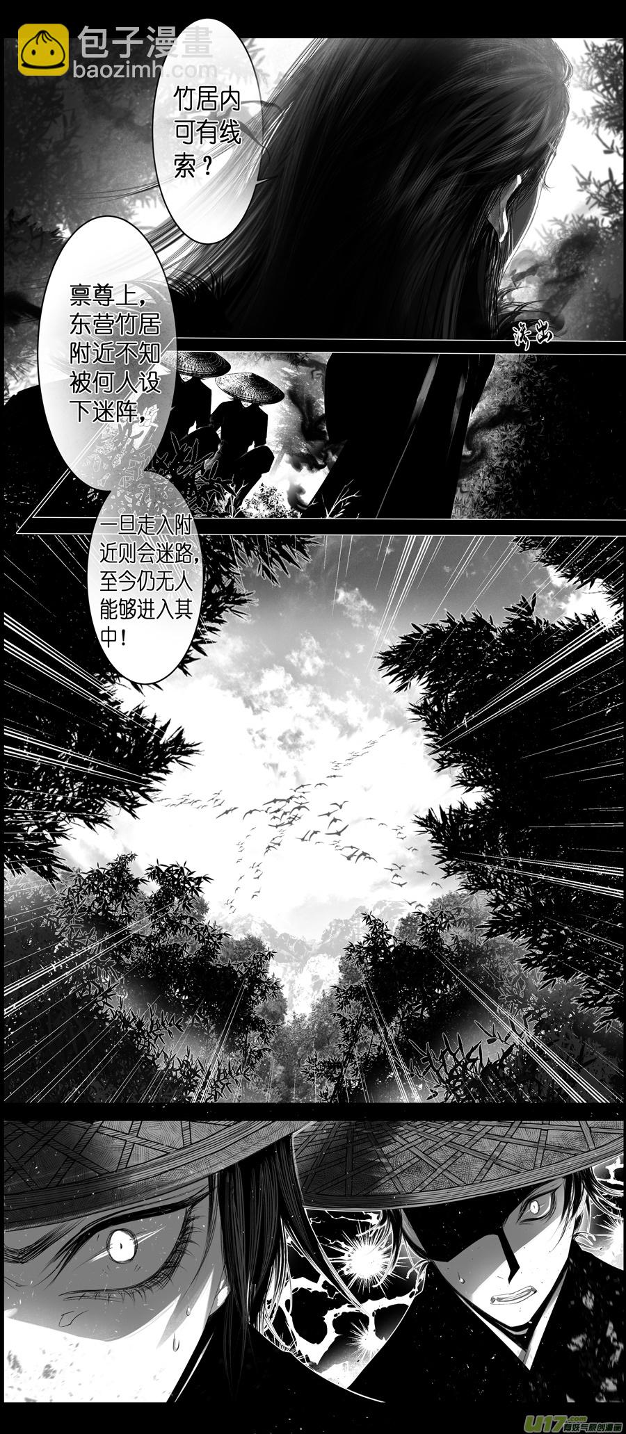 不知天在水 清梦压星河 二十一-第381话