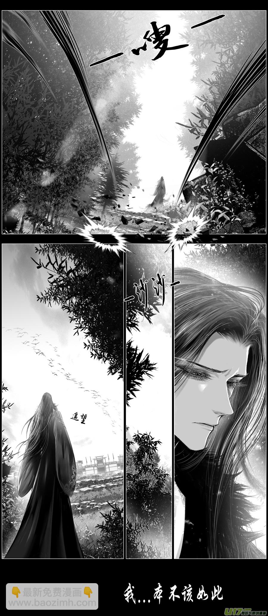 不知天在水 清梦压星河 二十一-第381话