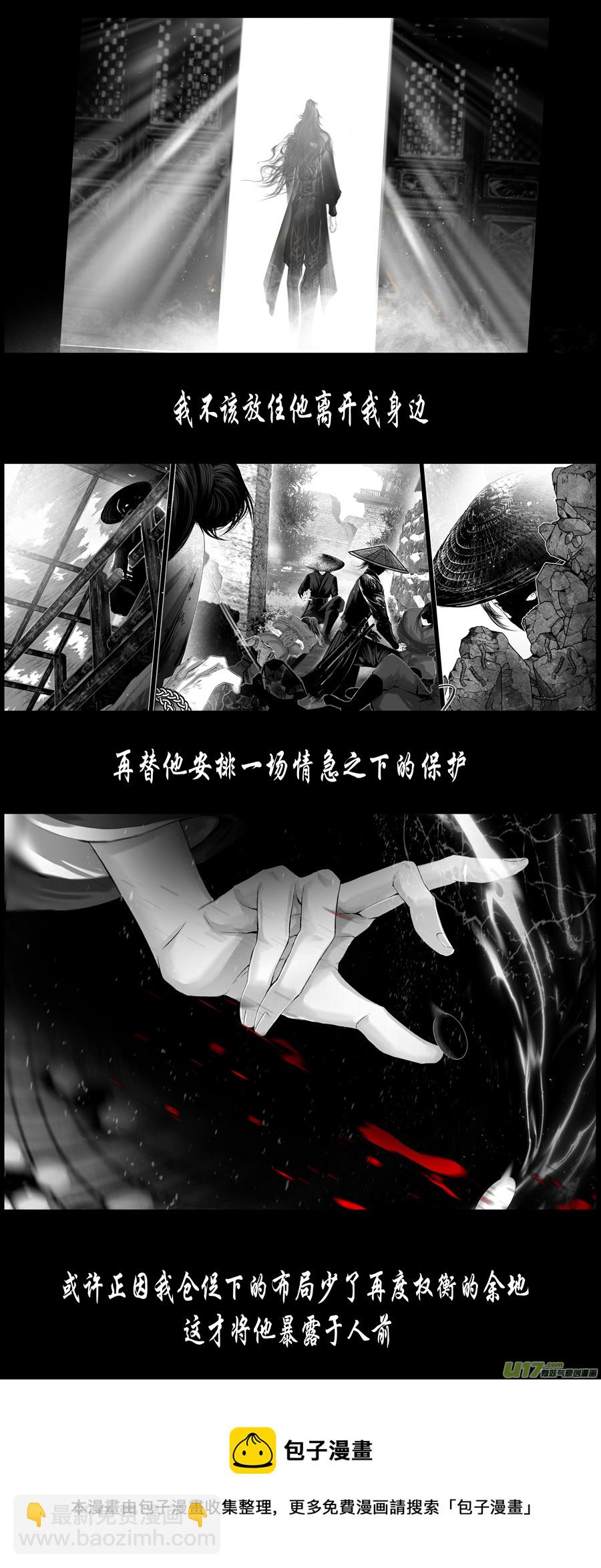不知天在水 清梦压星河 二十一-第381话