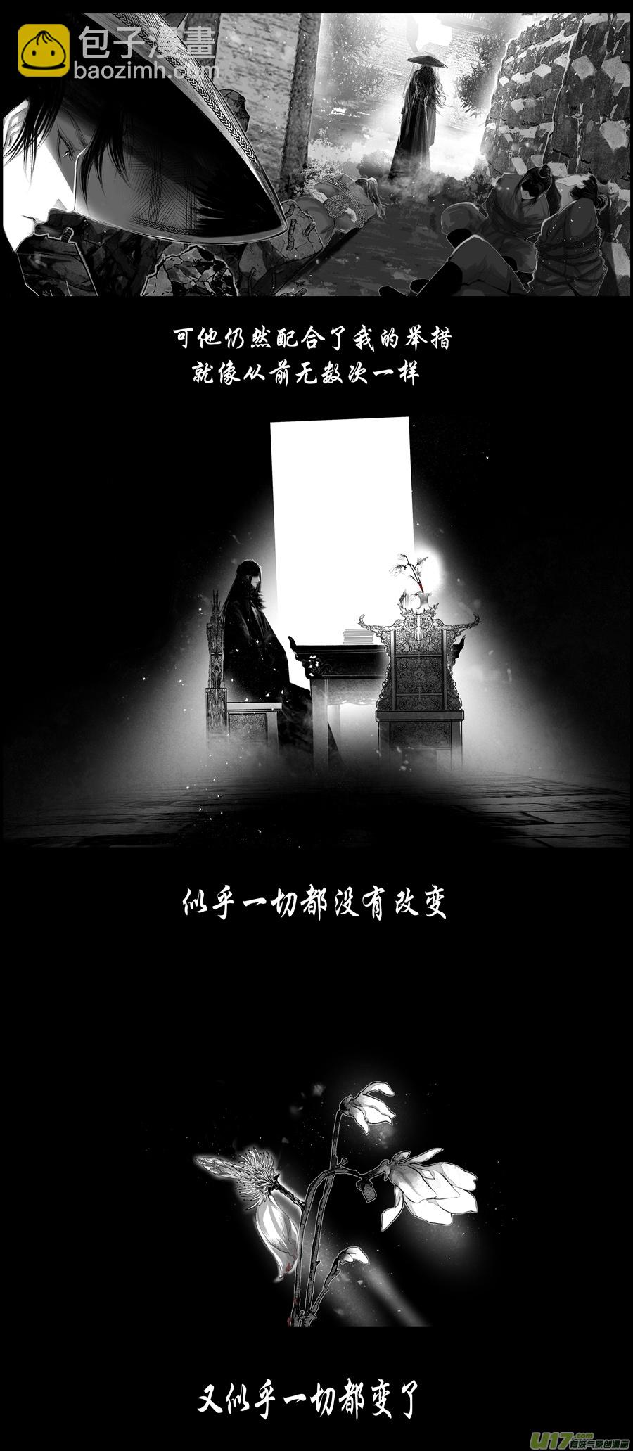 不知天在水 清梦压星河 二十一-第381话