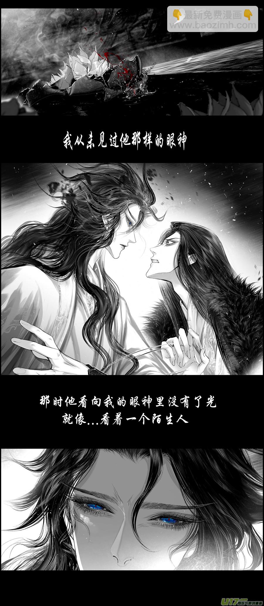 不知天在水 清梦压星河 二十一-第381话