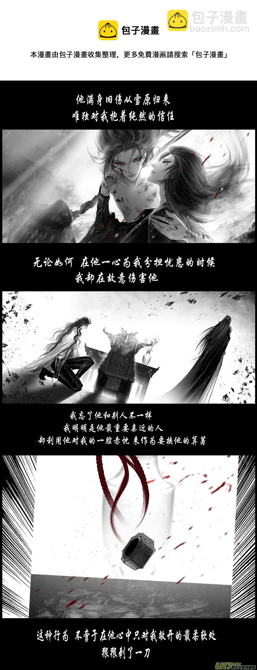 不知天在水 清梦压星河 二十一-第381话