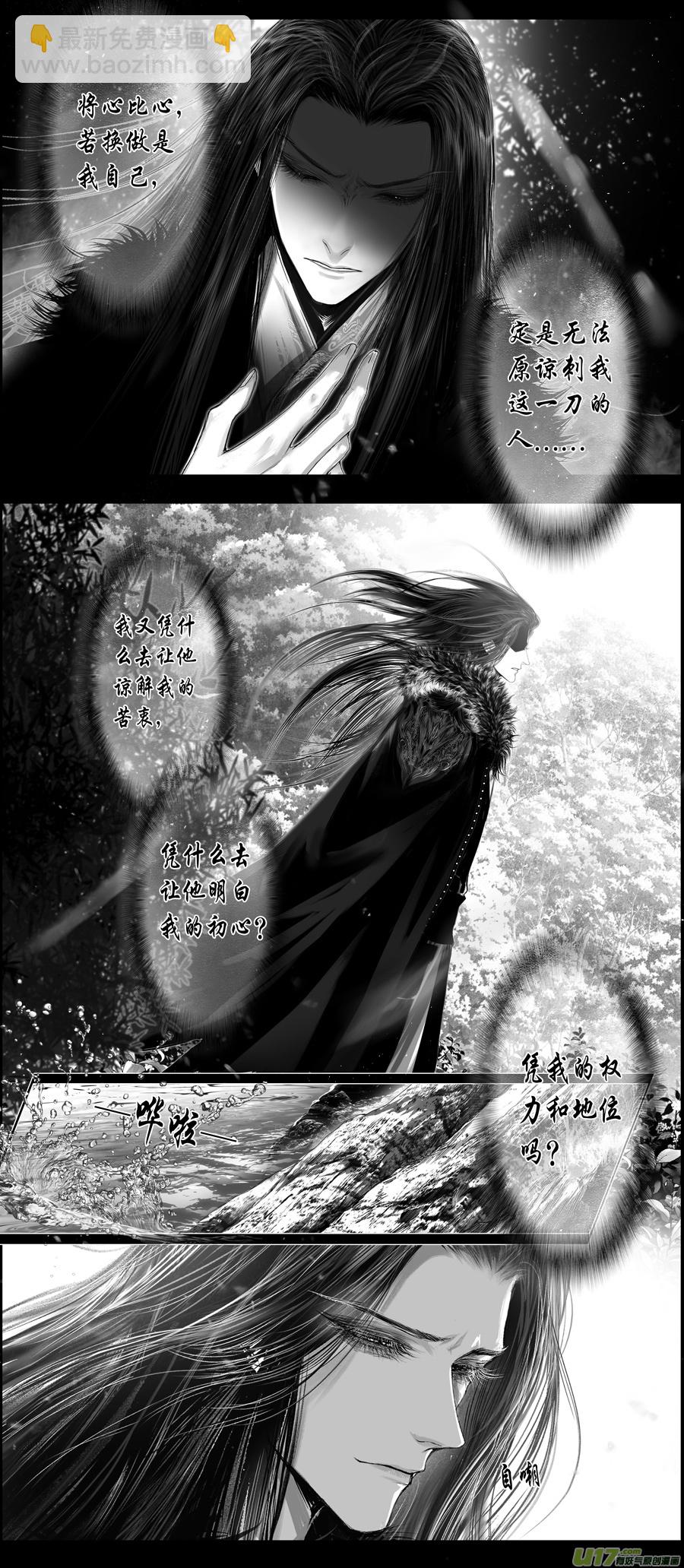 不知天在水 清梦压星河 二十一-第381话