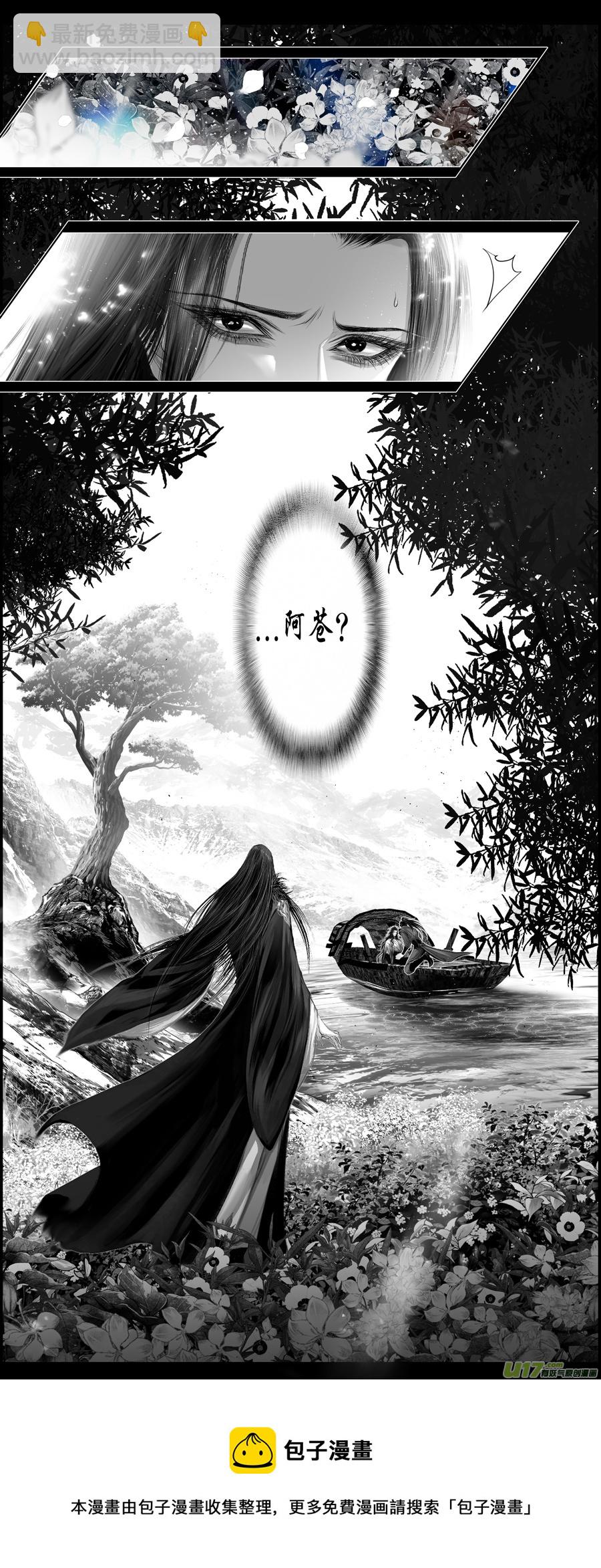 不知天在水 清梦压星河 二十一-第381话