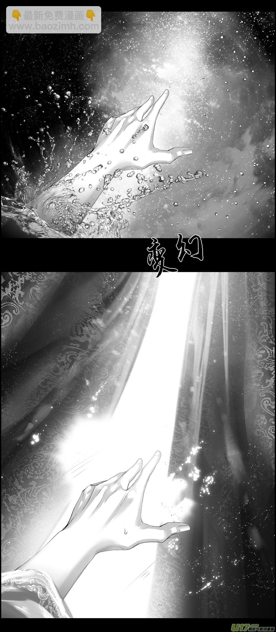 不知天在水 清梦压星河 二十一-第381话