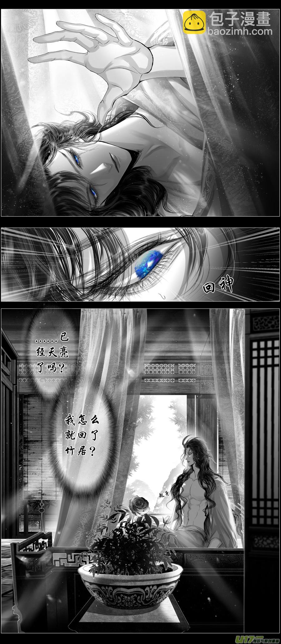 不知天在水 清梦压星河 二十一-第381话