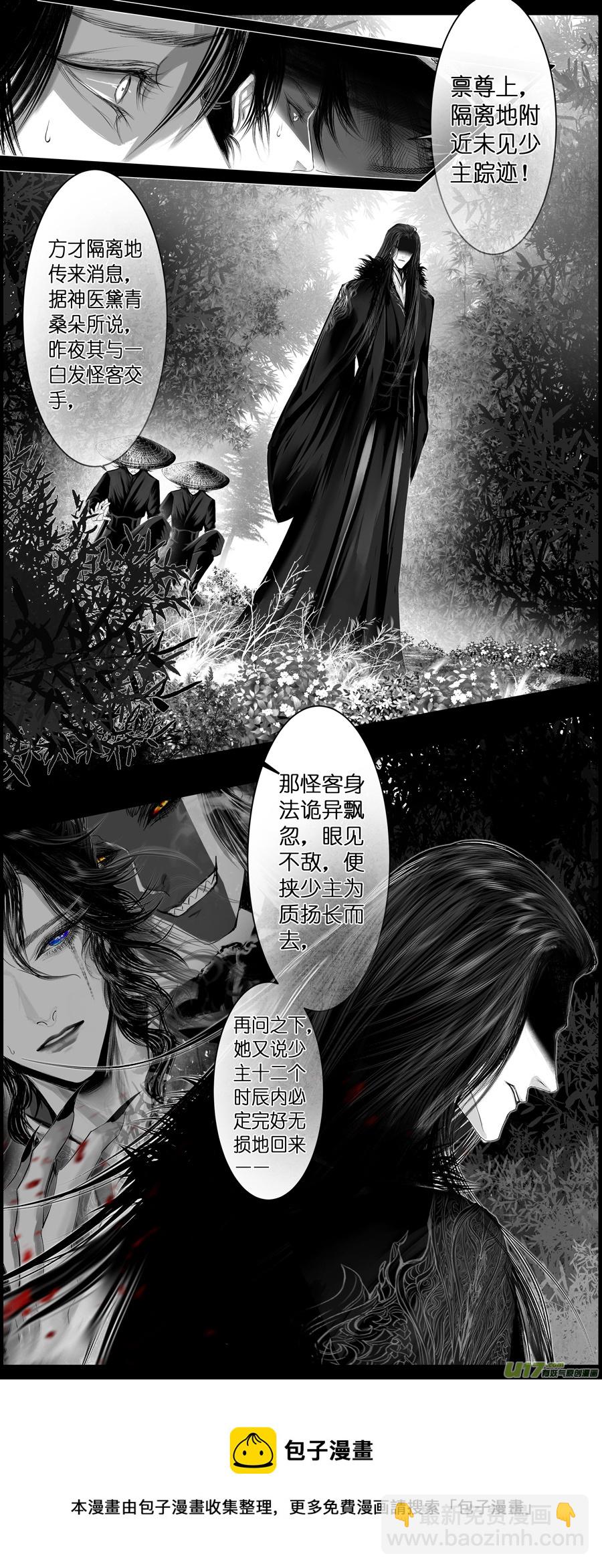不知天在水 清梦压星河 二十一-第381话