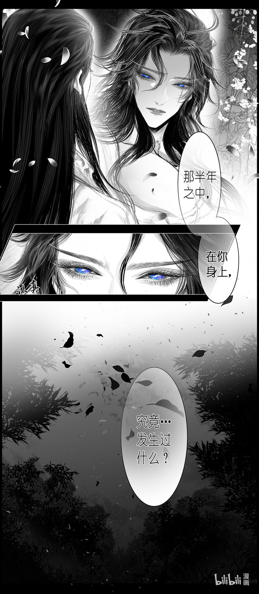 不知天在水 清梦压星河三十五-第395话
