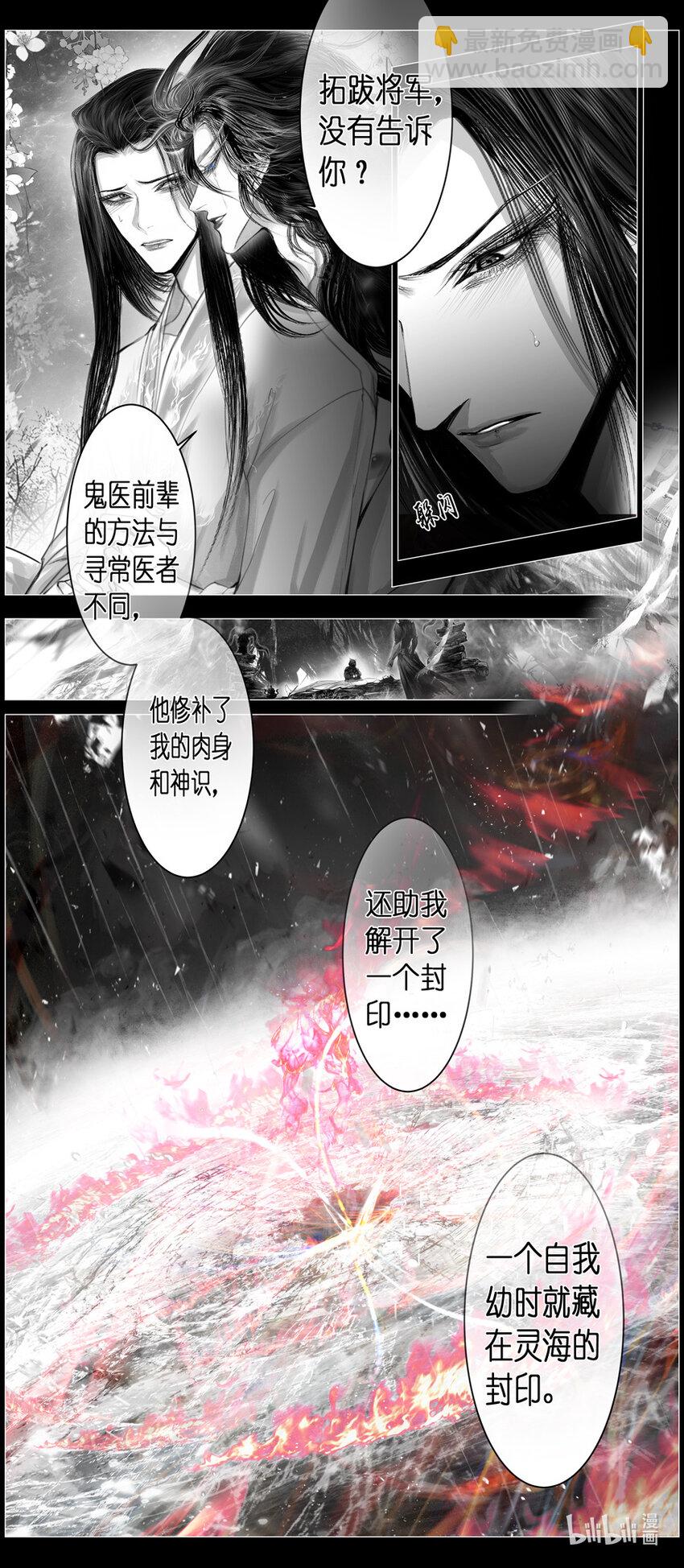 不知天在水 清梦压星河三十五-第395话