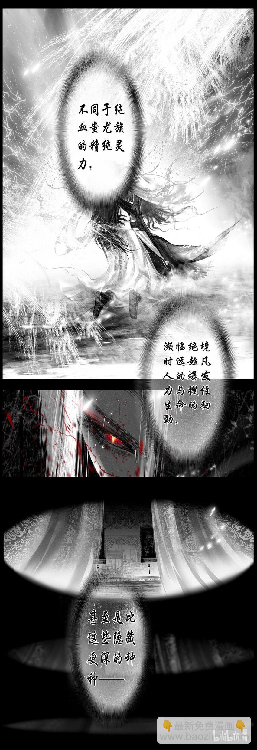 不知天在水 清梦压星河三十五-第395话