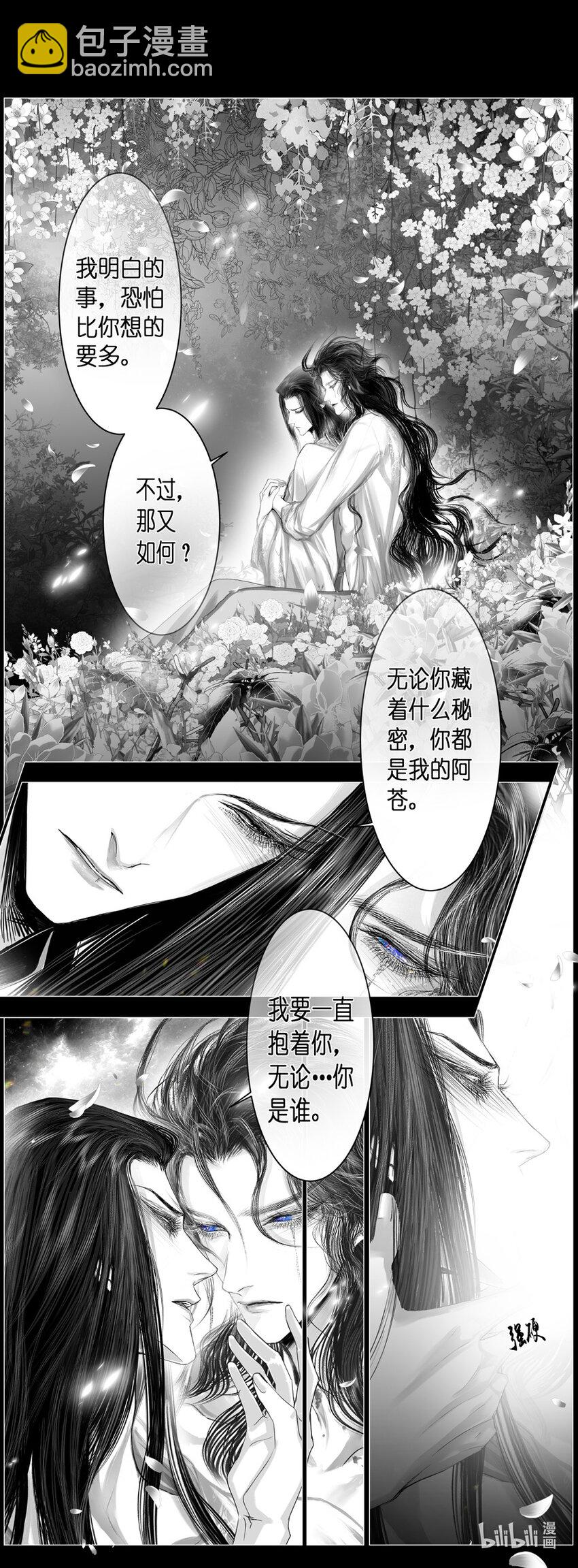 不知天在水 清梦压星河三十五-第395话