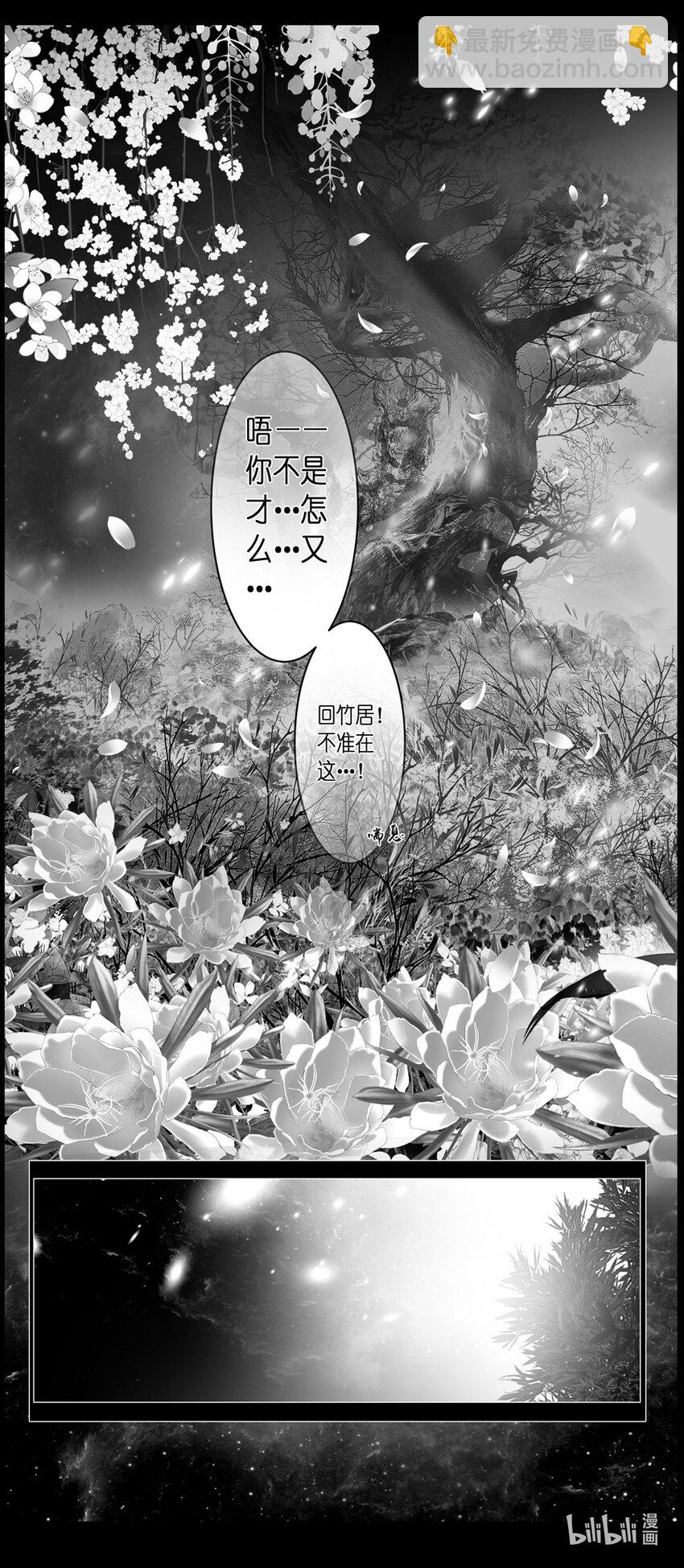 不知天在水 清梦压星河三十五-第395话