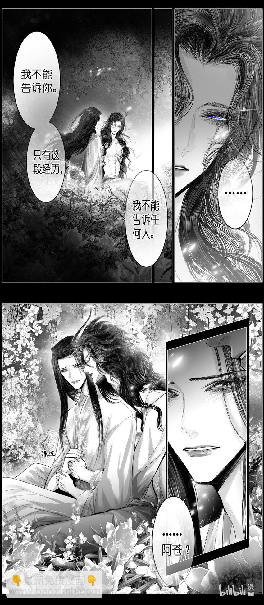 不知天在水 清梦压星河三十五-第395话