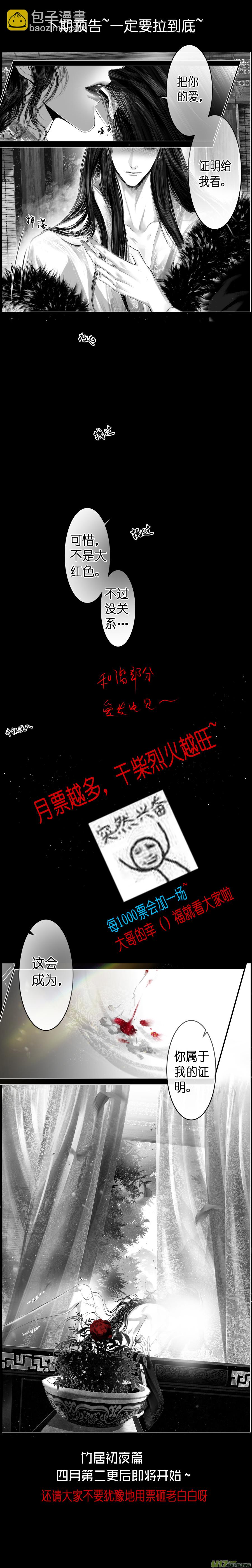 不知天在水 清梦压星河 二十三-第383话