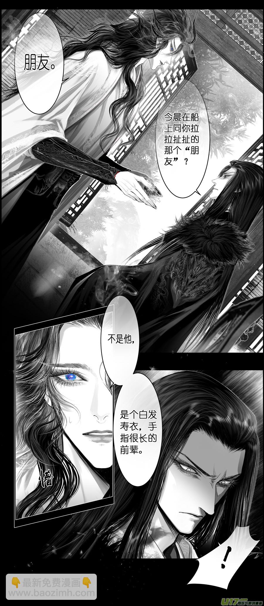 不知天在水 清梦压星河 二十三-第383话