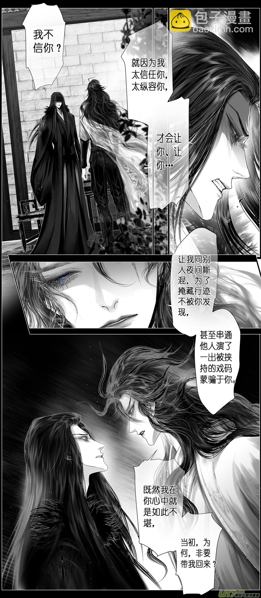 不知天在水 清梦压星河 二十三-第383话