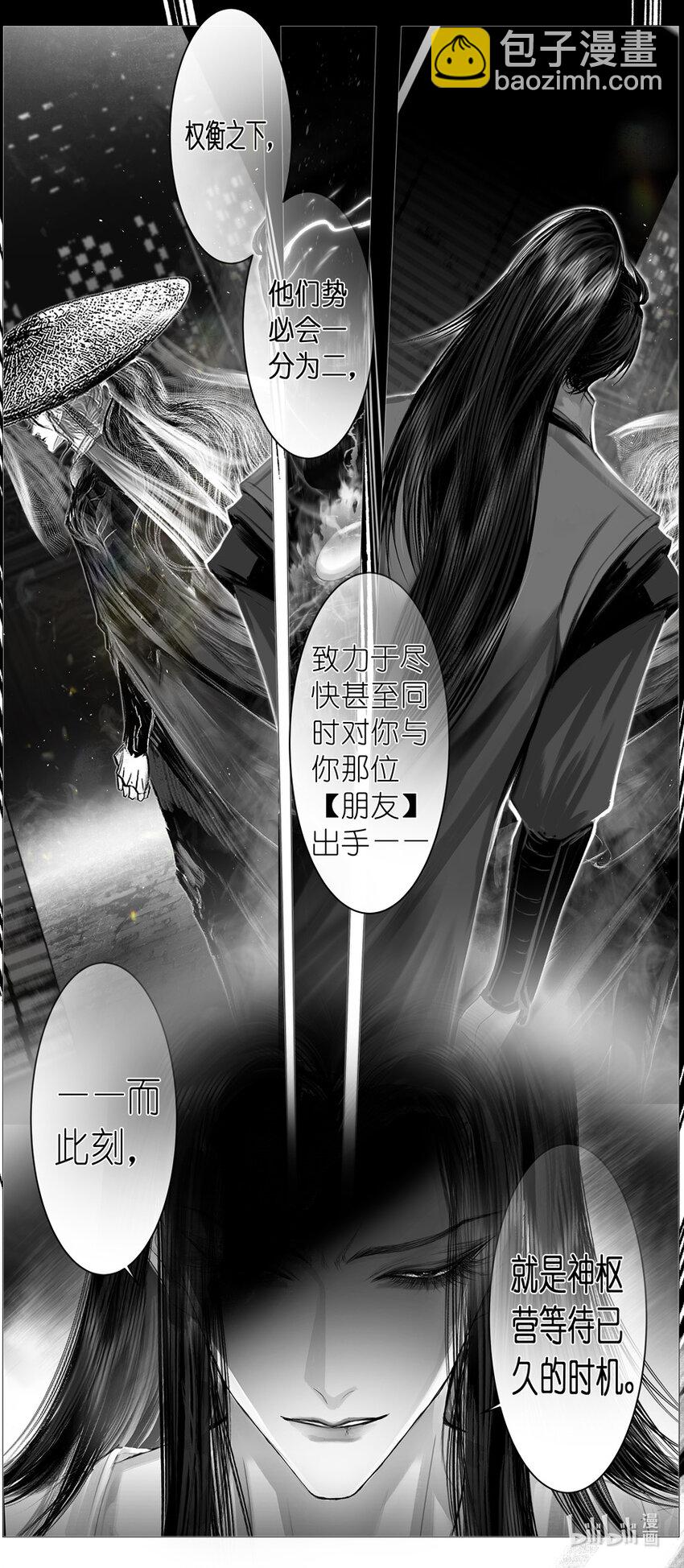 不知天在水 清梦压星河三十七-第397话