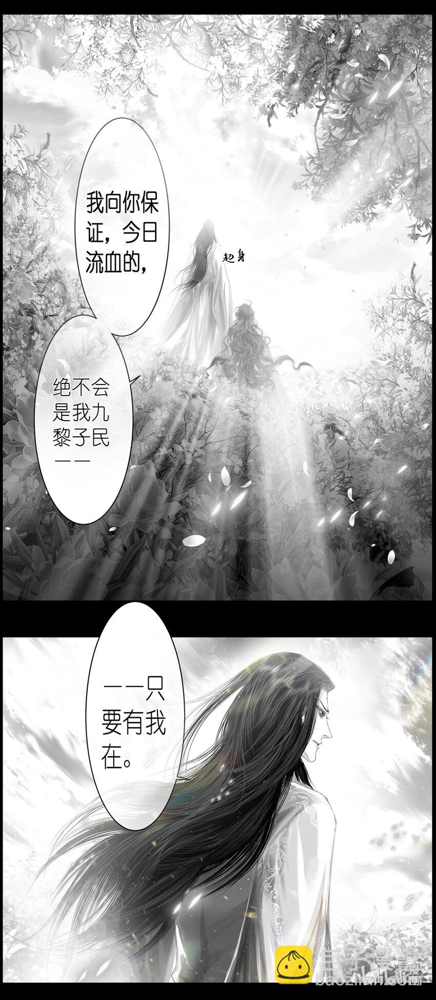 不知天在水 清梦压星河三十七-第397话