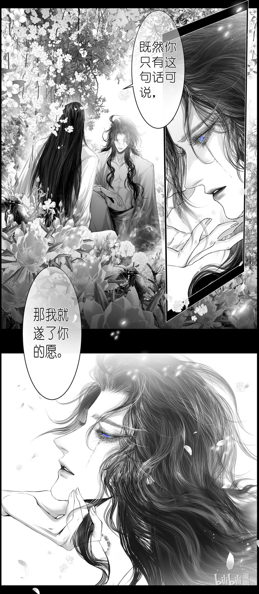 不知天在水 清梦压星河三十七-第397话