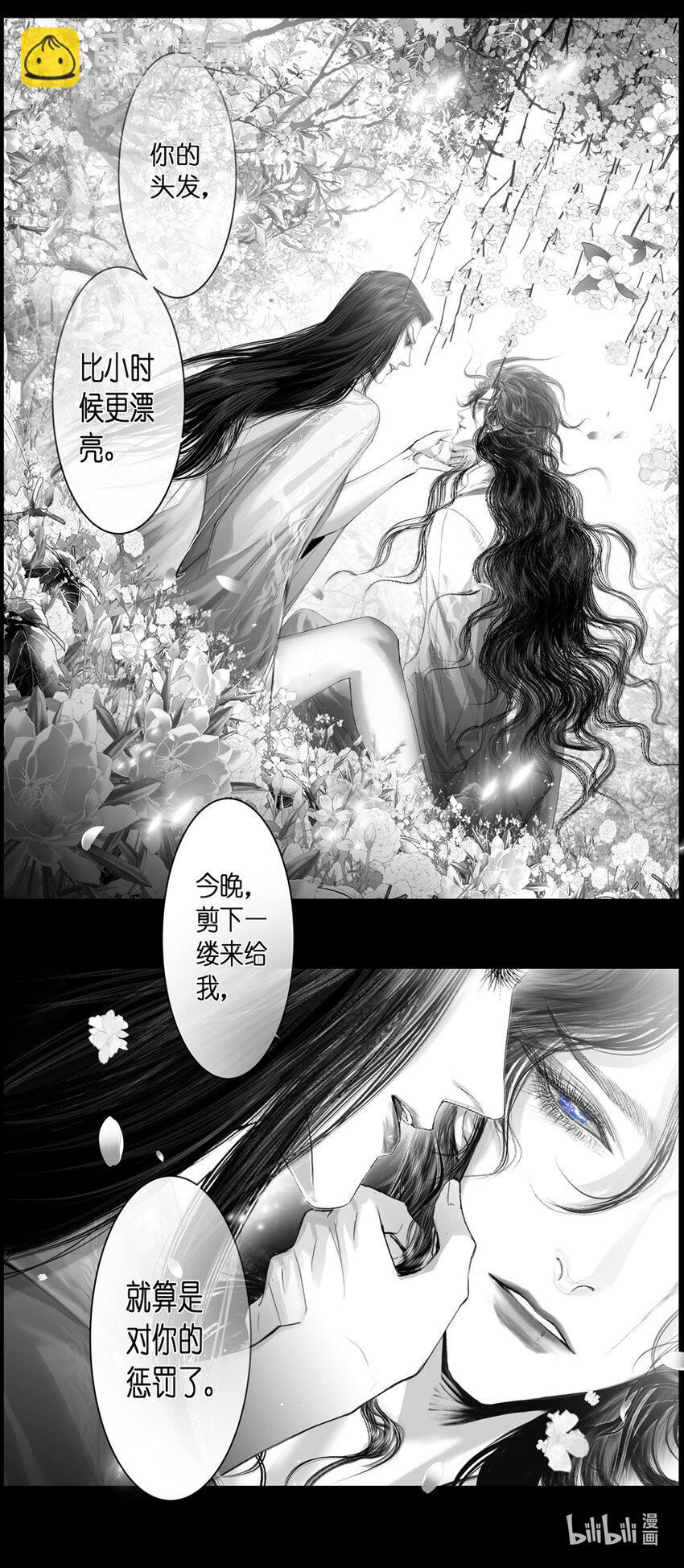不知天在水 清梦压星河三十七-第397话
