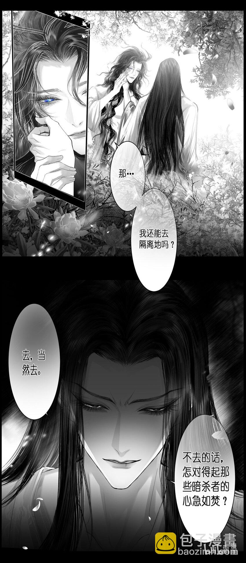 不知天在水 清梦压星河三十七-第397话