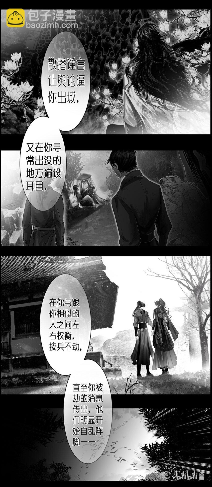 不知天在水 清梦压星河三十七-第397话