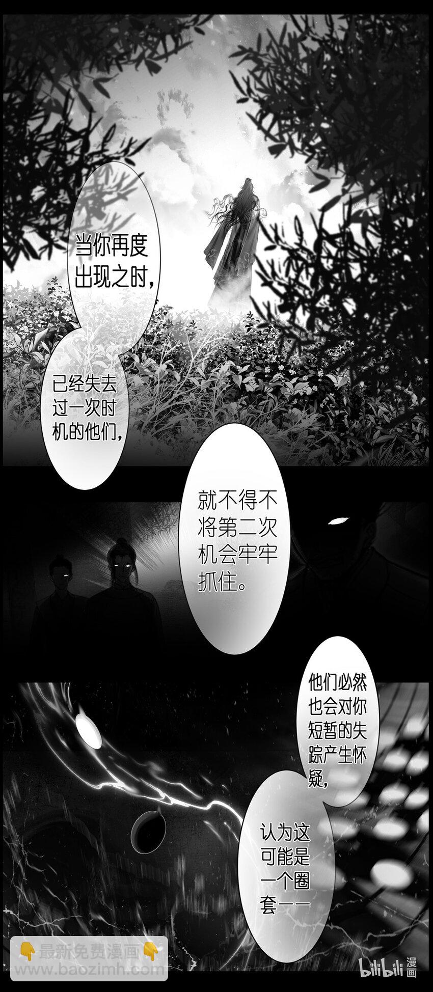 不知天在水 清梦压星河三十七-第397话