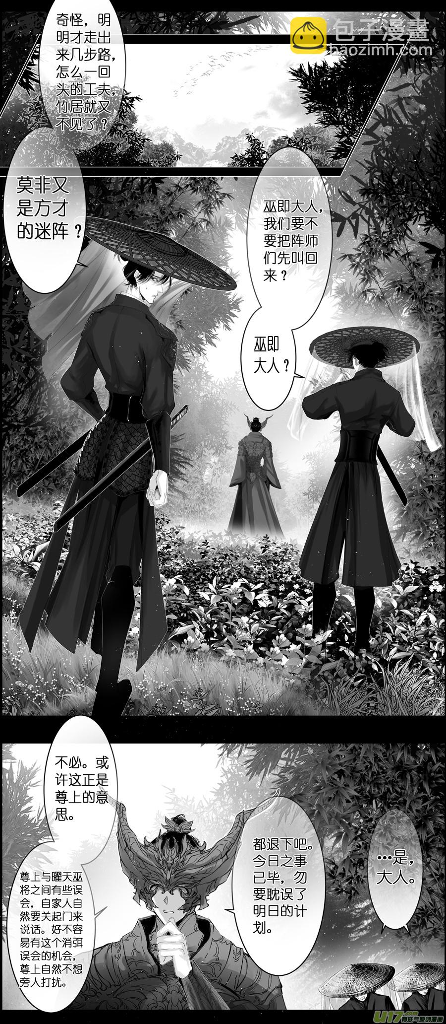 不知天在水 清梦压星河 二十五-第385话