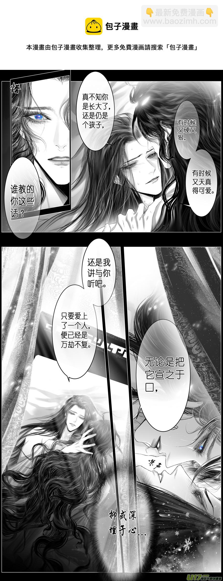 不知天在水 清梦压星河 二十五-第385话