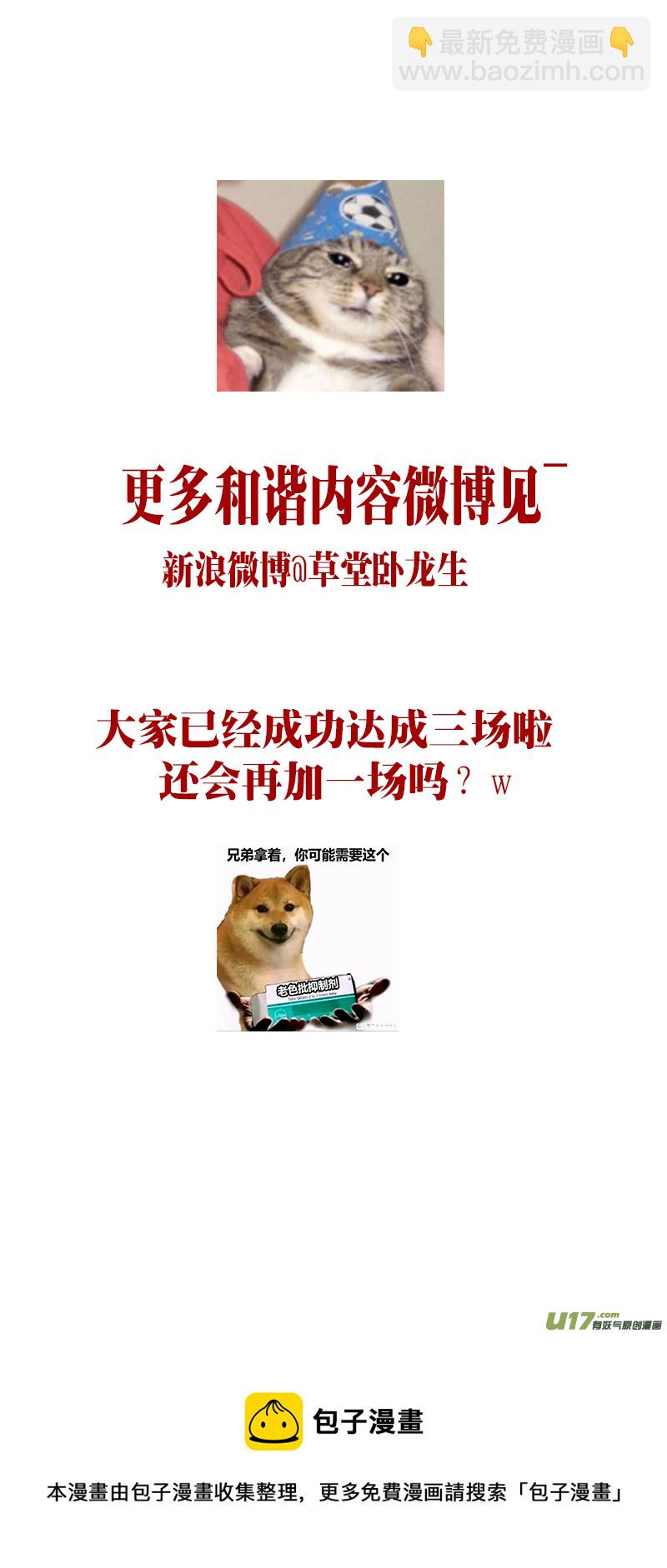 不知天在水 清梦压星河 二十五-第385话