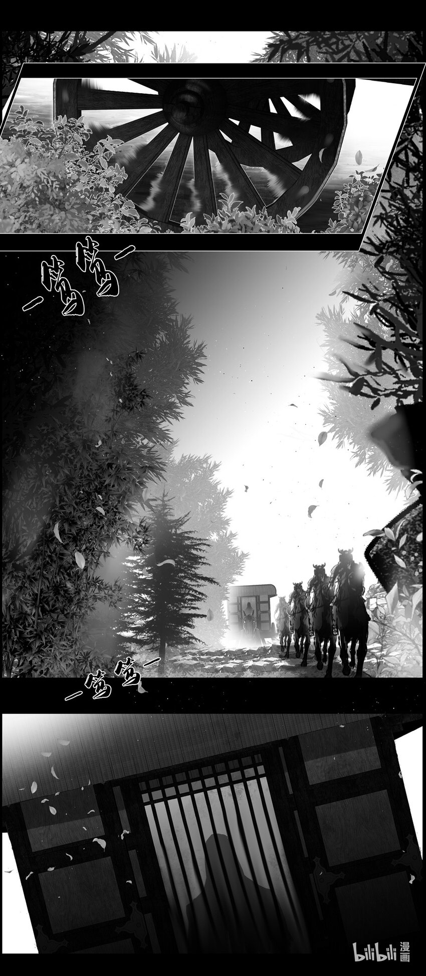 不知天在水 清梦压星河三十九-第399话
