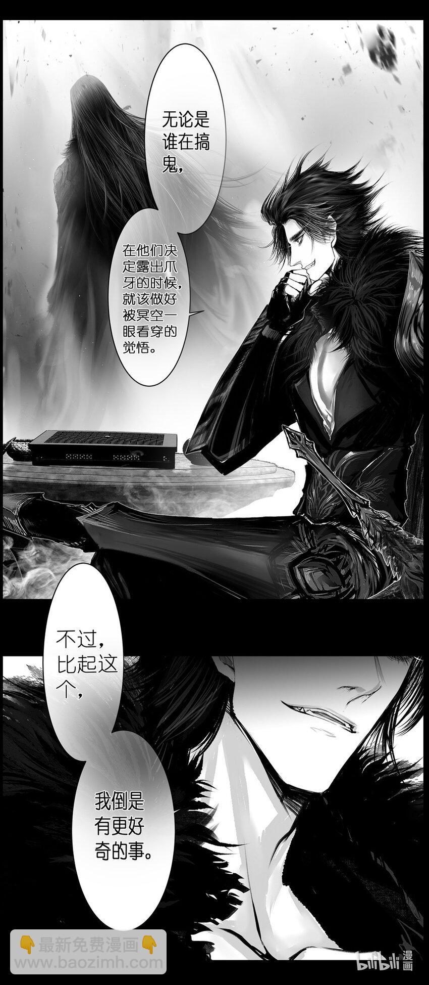 不知天在水 清梦压星河三十九-第399话
