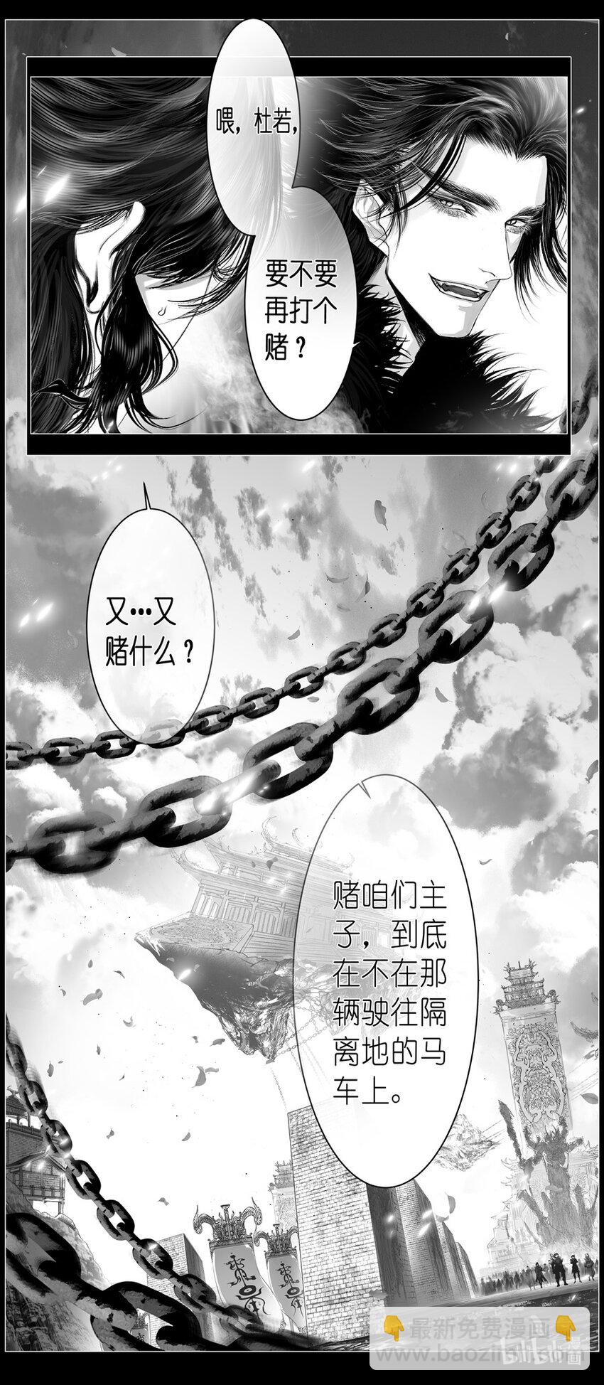 不知天在水 清梦压星河三十九-第399话