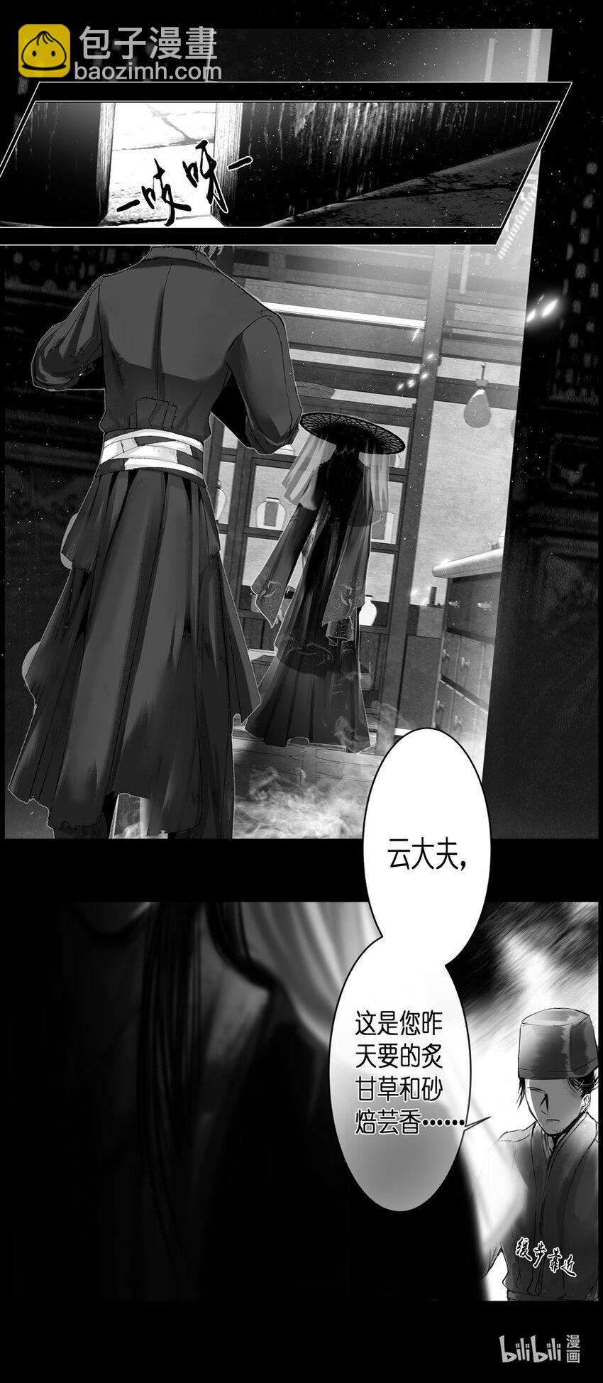 不知天在水 清梦压星河三十九-第399话