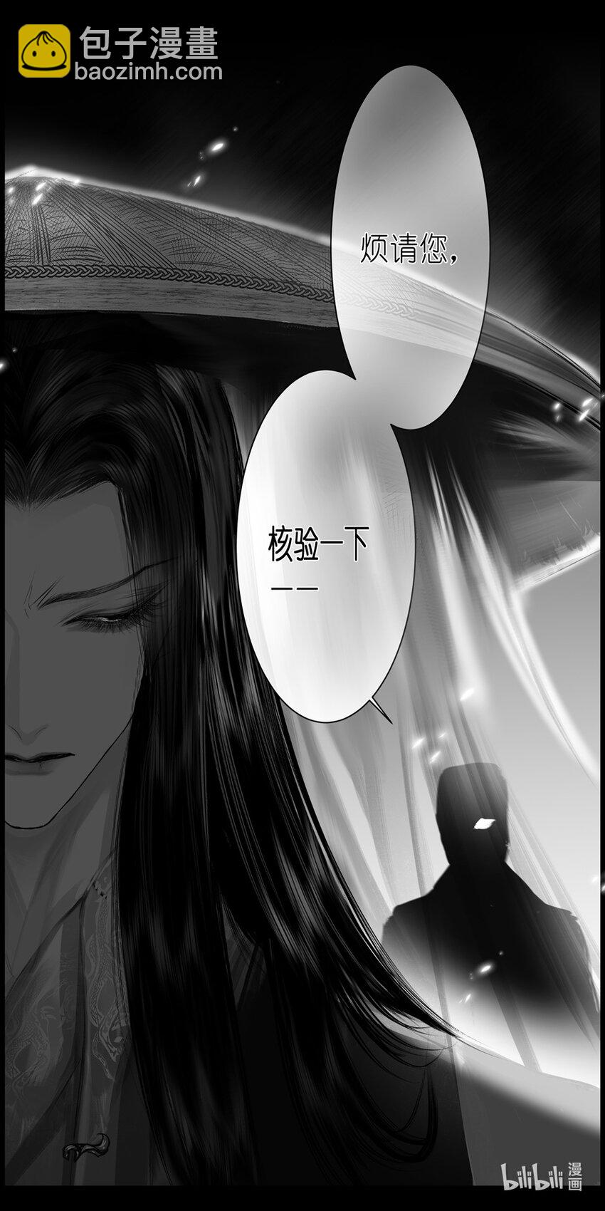 不知天在水 清梦压星河三十九-第399话
