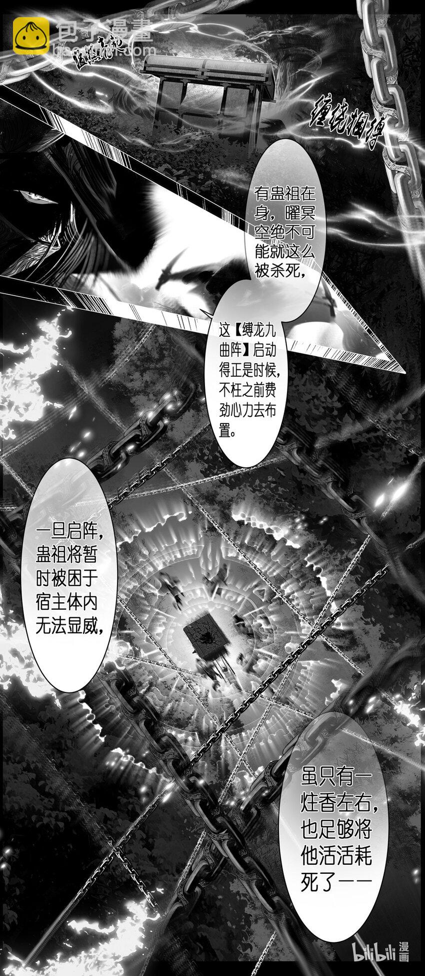 不知天在水 清梦压星河三十九-第399话
