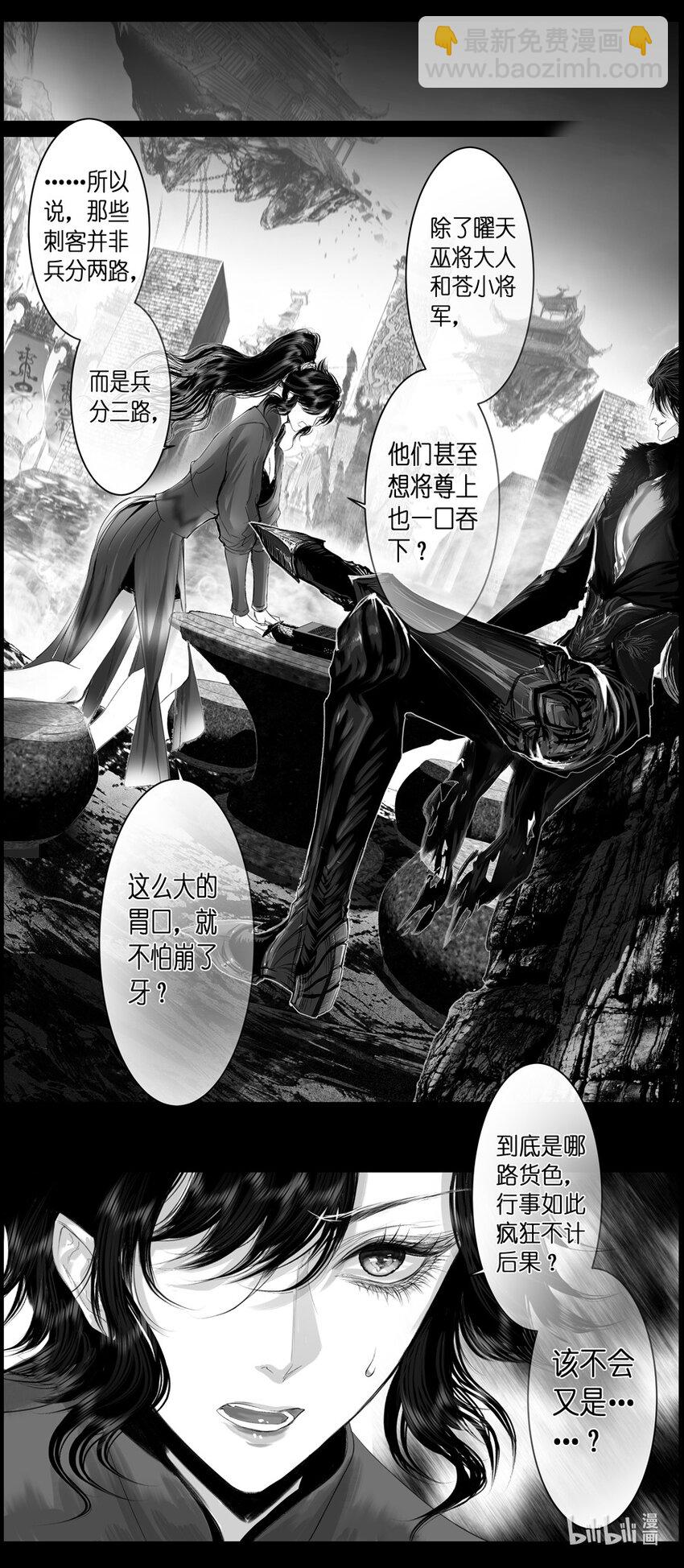不知天在水 清梦压星河三十九-第399话