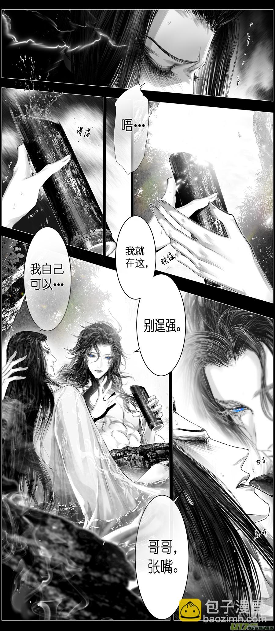 不知天在水 清梦压星河 二十七-第387话
