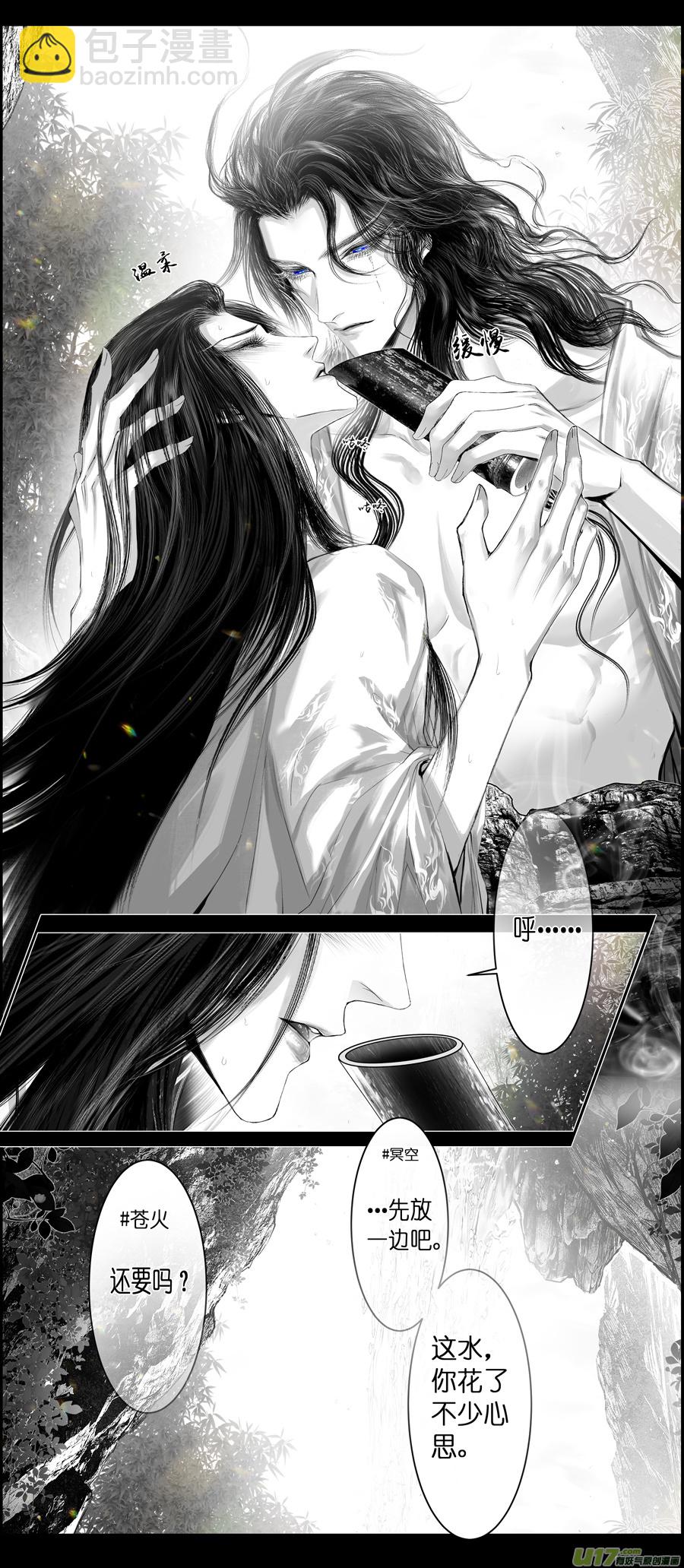不知天在水 清梦压星河 二十七-第387话