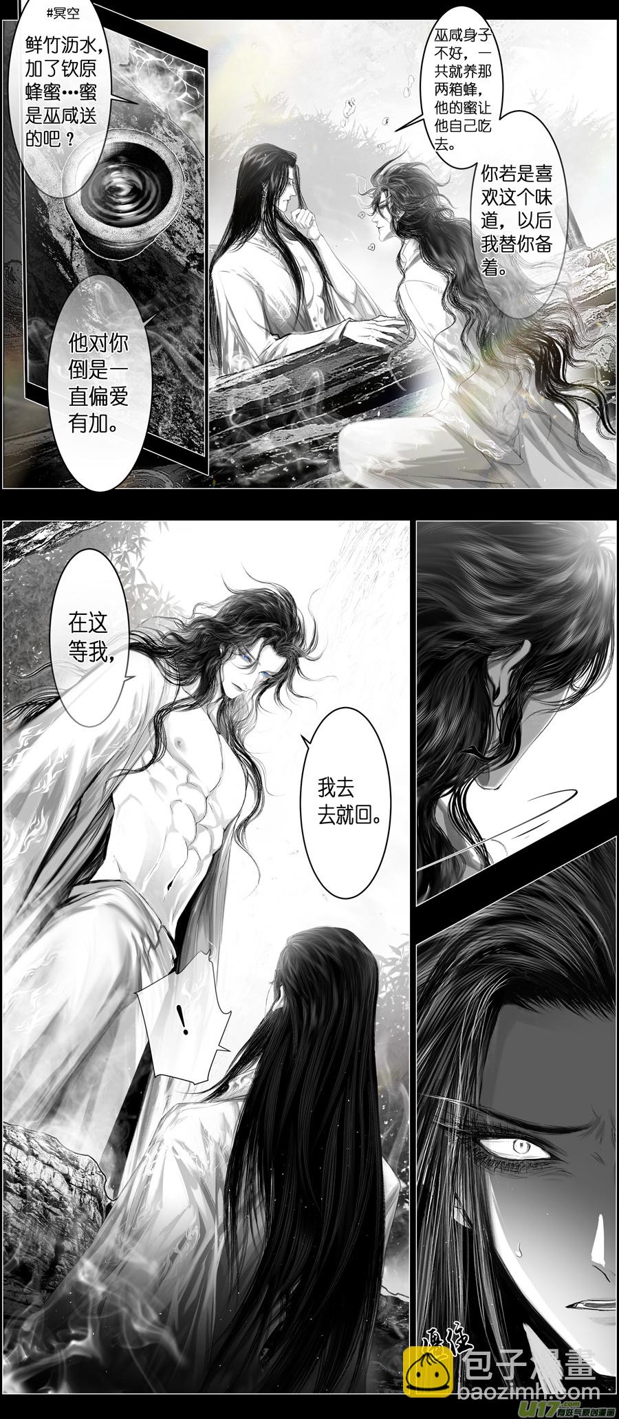 不知天在水 清梦压星河 二十七-第387话