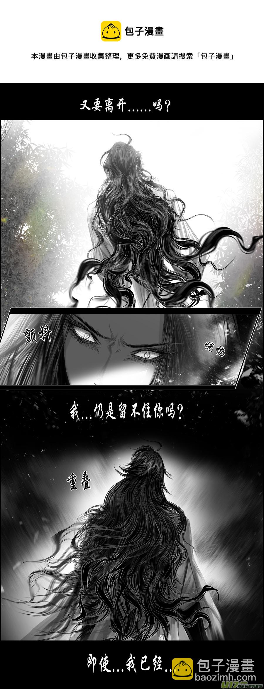 不知天在水 清梦压星河 二十七-第387话